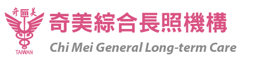 奇美綜合長照機構