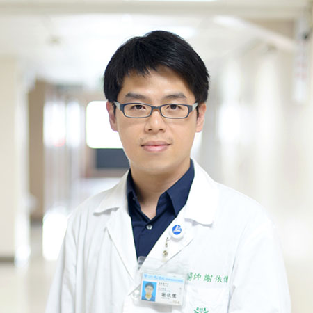 謝依儒醫師
